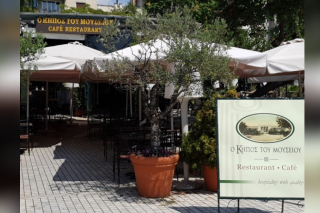 cafe-kipos tou mouseiou